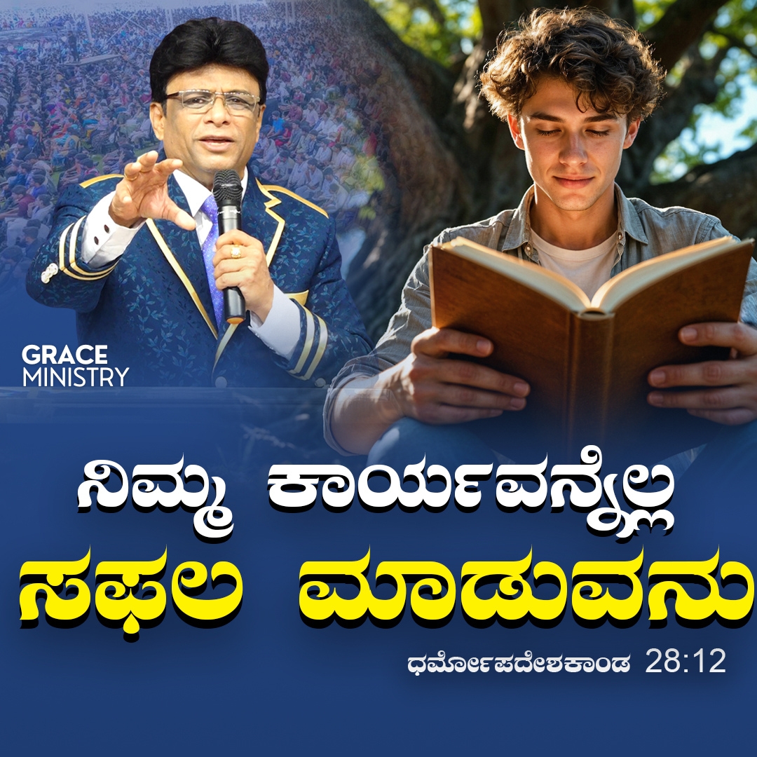 “Grace Ministry December Promise 2025 — Inspired by Deuteronomy 28:12: Receive God’s promise of open heavens, divine provision, and blessings over the work of your hands. Discover a message of hope, abundance, and year-end breakthroughs for your life.”